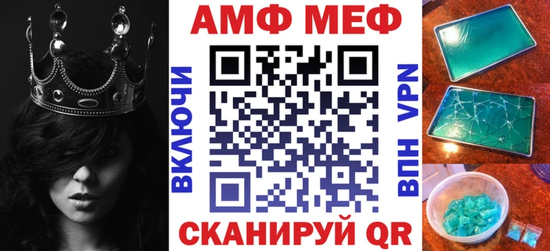 АМФ VHQ  мега как войти  Шумерля 