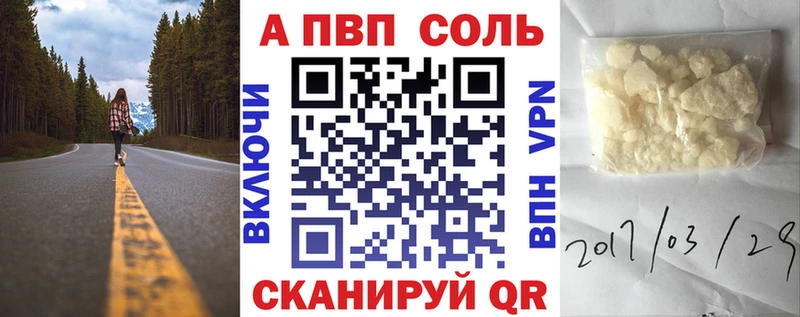 А ПВП Crystall Шумерля