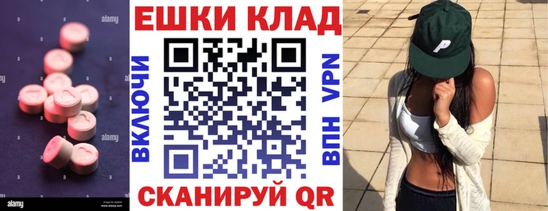 ЭКСТАЗИ диски  блэк спрут зеркало  Шумерля 
