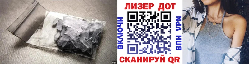 Лсд 25 экстази кислота  ссылка на мегу как войти  Шумерля 