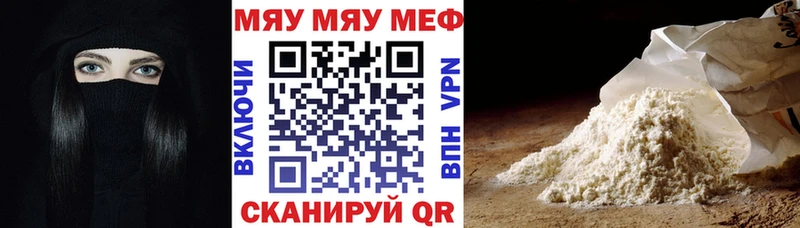 купить наркотик  Шумерля  МЯУ-МЯУ кристаллы 