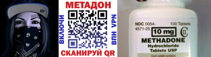 Метадон белоснежный  Шумерля 