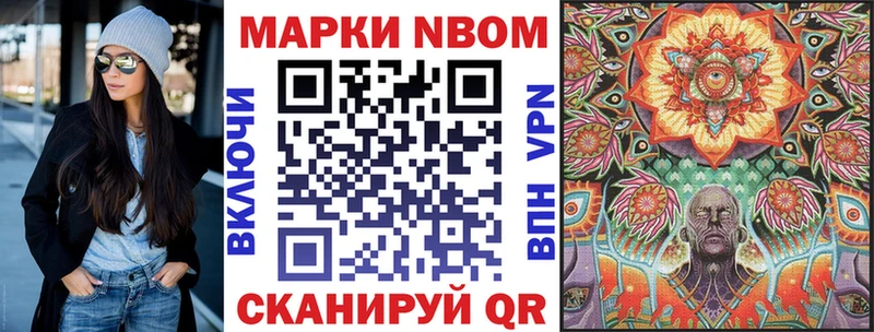 ссылка на мегу как зайти  Шумерля  Марки N-bome 1,5мг 